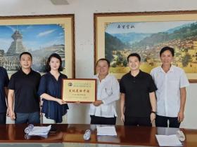 贵州从江县小黄村侗族大歌获联合国可持续发展目标行动运动——中国可持续发展之路推介行动荣誉称号