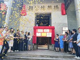 活化一座祠堂,引来鸿雁归巢——海内外欢聚见证江门德循林公祠重光