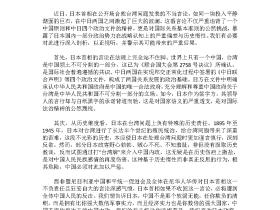 西非暨尼日利亚中国和平统一促进会关于日本首相高市早苗涉台言论的严正声明