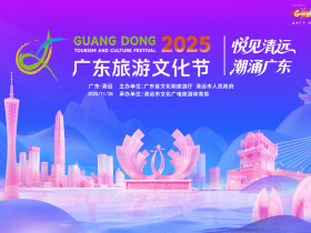 来清远需要几个理由?一个就够了!