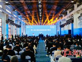 第二届计量仪器装备展在湖南衡阳开幕