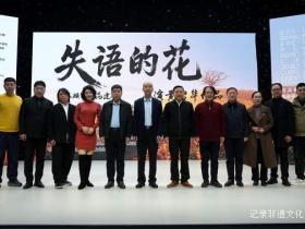 聚焦时代之问,叩响心灵之门 ——国内首部家庭教育题材系列精品短剧《失语的花》在河北邢台隆重开机