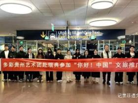 《脊梁》启程赴欧:贵州杂技剧以“力与美”讲述中国故事,架设中欧文化互鉴桥梁