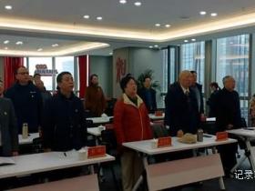 党建领航,共创辉煌,贵州省未来研究会临时支部委员会正式揭牌