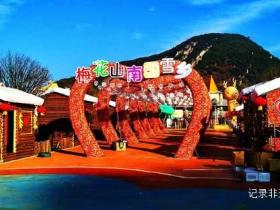 南国雪乡绽梅花 乌蒙山间舞冰弦——六盘水梅花山以文化融合破局冰雪经济新范式