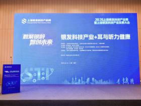 从“听见”到“融入生活” “宋听”小金蛋系列助力银发群体乐享品质人生