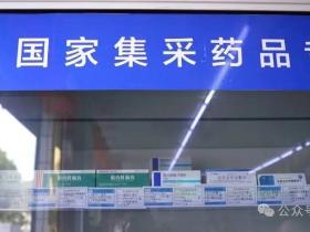 中央整治医疗行业反腐重拳下 湖南医药集价乱相何时休