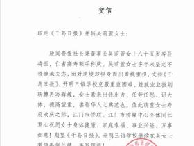 回眸2025:“江门故事”扬帆出海——江门市侨媒中心2025年大事记
