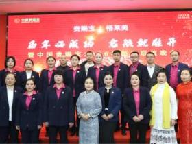 春潮涌动启新岁 同心聚力赴新篇——贵赐宝2026年新春联谊晚会隆重举行