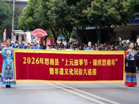 龙腾乌江:在千年古韵里,寻一场锦绣思南的年味