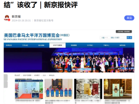 终结“买榜”时代:2026中国白酒背书乱象报告发布,实地探源重塑行业信用