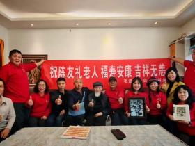 烽火岁月铸忠魂 盛世春风慰英雄——花溪青岩《毛选》读书会代表专程看望慰问抗战老兵陈友礼