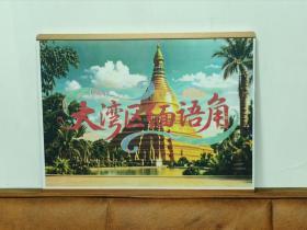 「侨界新闻」广东新会籍缅甸归侨开办全国首个“缅语角”