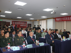 第三届全国军地应急救援表彰大会 第二届全国青少年军校表彰大会 新闻发布会在京圆满举行