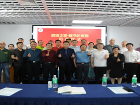 共建秘书长家园·共筑产业生态 —东莞市商协之家“秘书长家园”峰会隆重举行