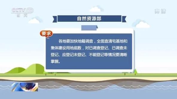 自然资源部通知重申小产权房等不能通过登记将违法用地合法化-图片3