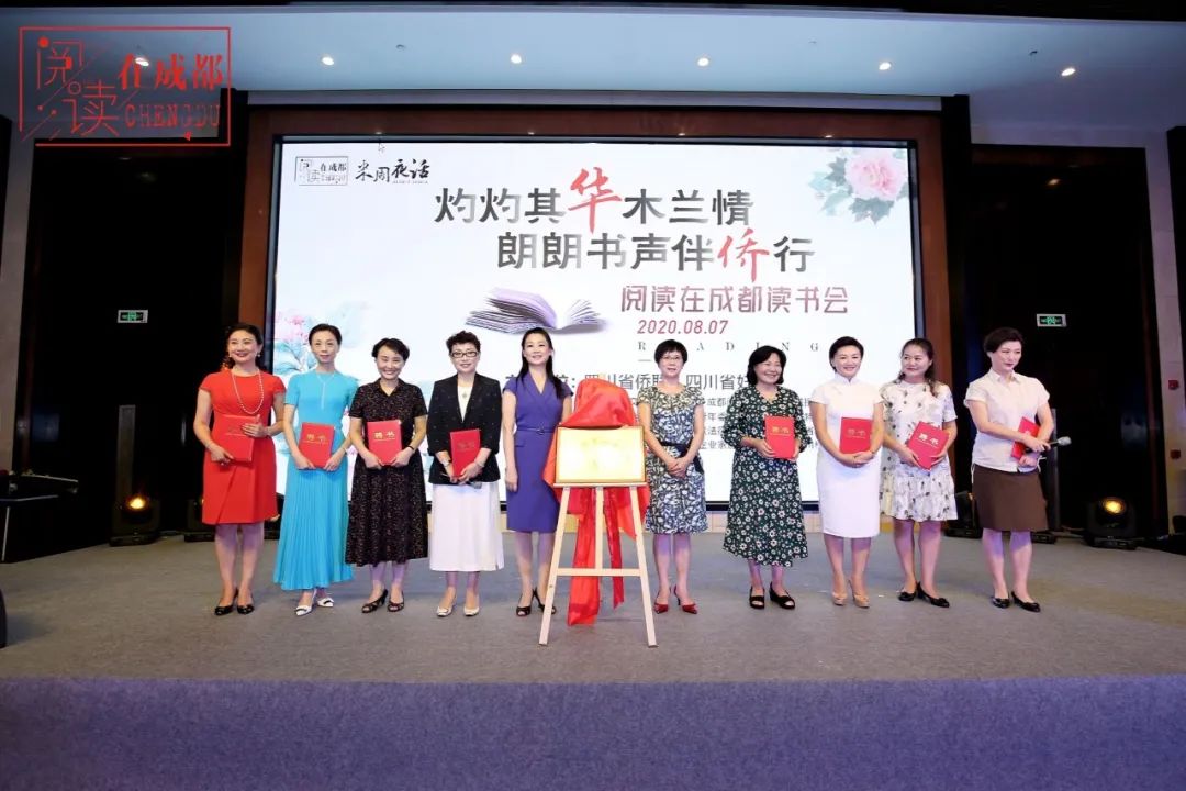 建家交友聚合力,服务巾帼伴侨行 | “四川侨界妇女之家”正式揭牌-图片2