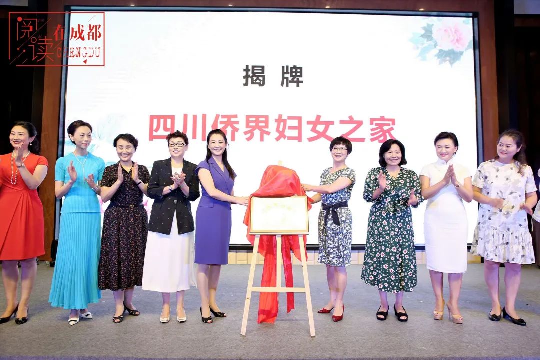 建家交友聚合力,服务巾帼伴侨行 | “四川侨界妇女之家”正式揭牌-图片12