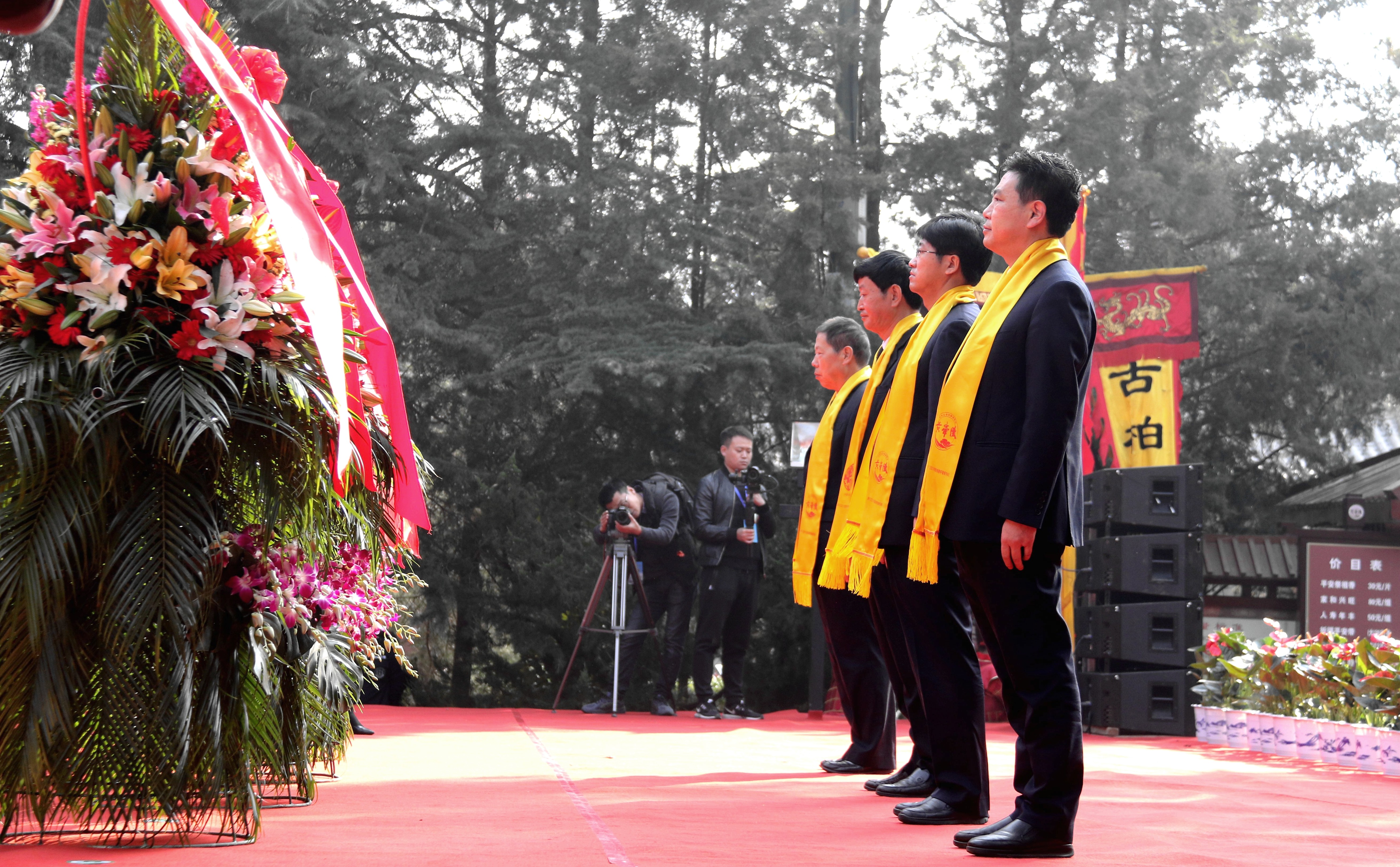 庚子年重阳恭祭轩辕黄帝典礼在黄陵县举行-图片9