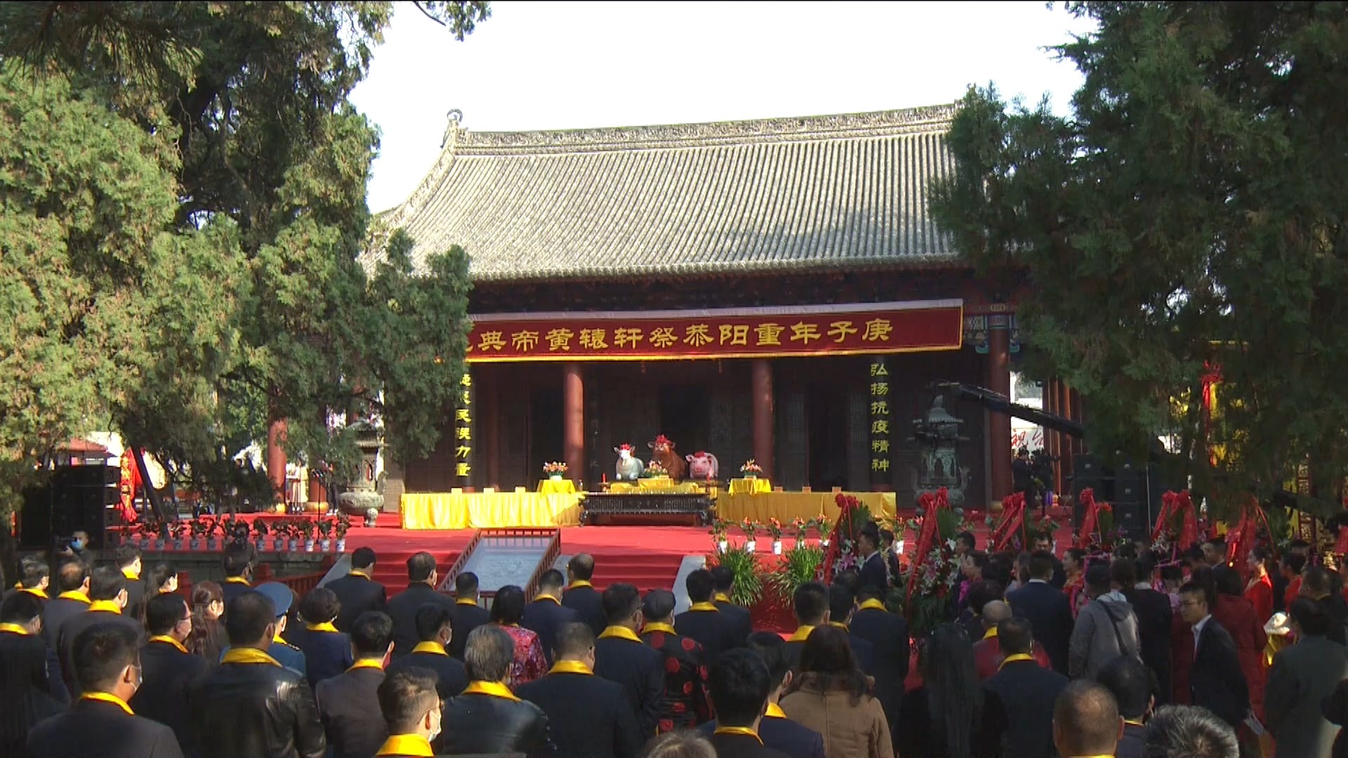 庚子年重阳恭祭轩辕黄帝典礼在黄陵县举行-图片1