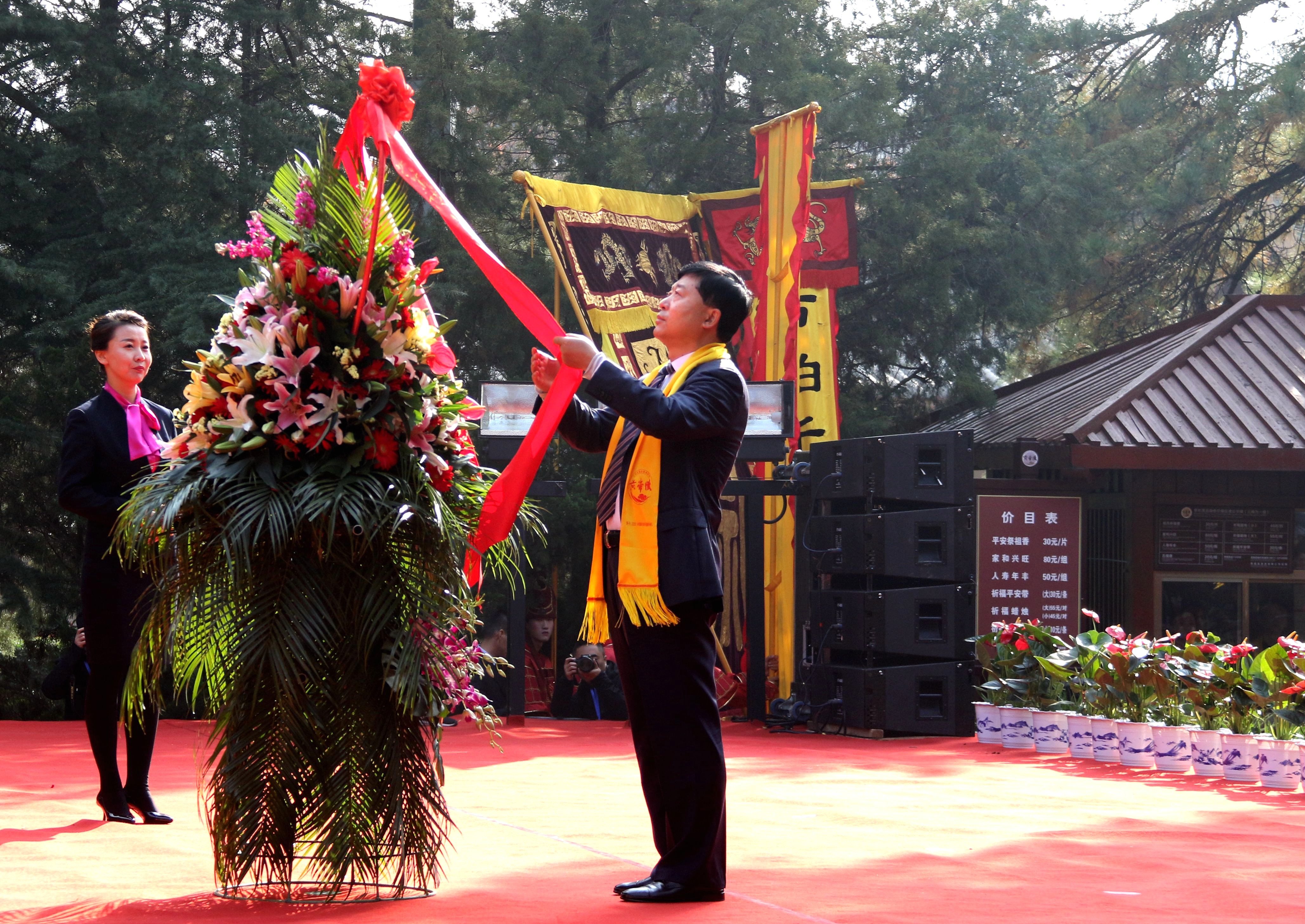 庚子年重阳恭祭轩辕黄帝典礼在黄陵县举行-图片8