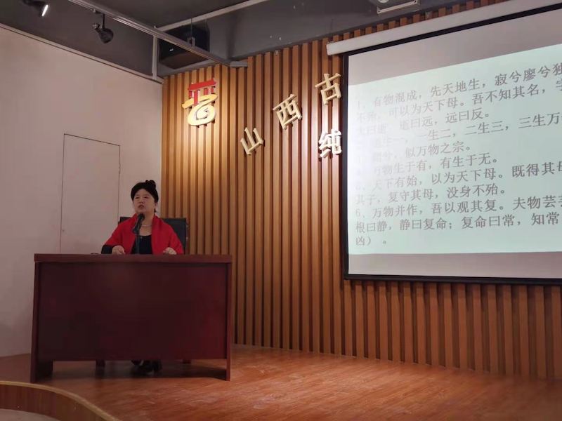 《老子智慧与幸福人生》讲座在太原开讲-图片2