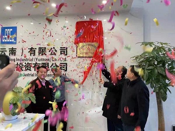 中国退役军人就业创业服务促进会应急安全防卫专业委员会授牌仪式在云南昆明举行-图片1