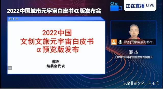 超维世界、共襄元宇启航！义乌文创文旅元宇宙峰会预热-图片6