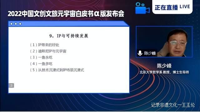 超维世界、共襄元宇启航！义乌文创文旅元宇宙峰会预热-图片9