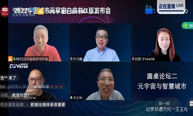 超维世界、共襄元宇启航！义乌文创文旅元宇宙峰会预热-图片12