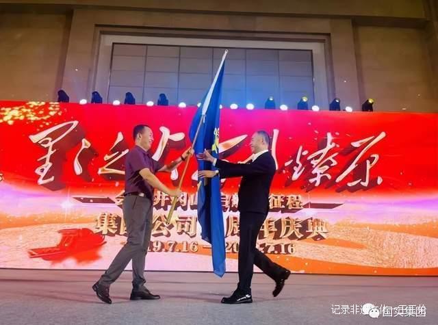 国实集团庆祝ICP经济模型落地三周年庆典-图片8