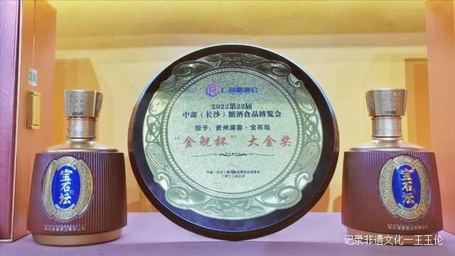 百酒争艳！贵州湄窖荣获2022“金觥杯”大金奖-图片11