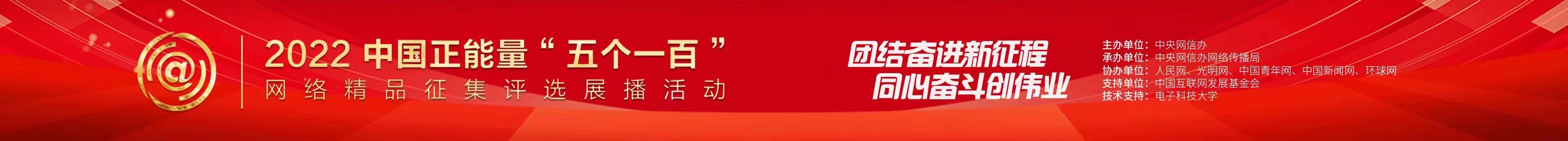 中青网评：时代“潮音”，让正能量引领“亿万流量”