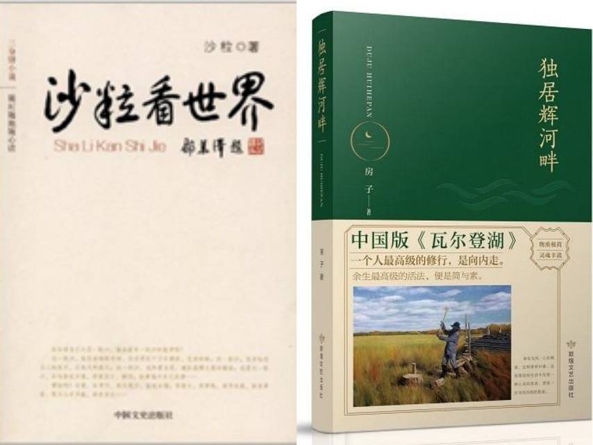 拨亮别人的灯——粗探延长油田作家群成长的秘笈-图片6