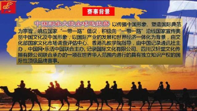 2017中国形象大使全球选拔赛西南赛区新闻发布会在蓉召开-图片2