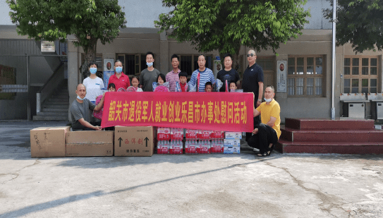 韶关市退役军人就业创业促进会乐昌办事处“六一儿童节”举行慰问活动！-图片5