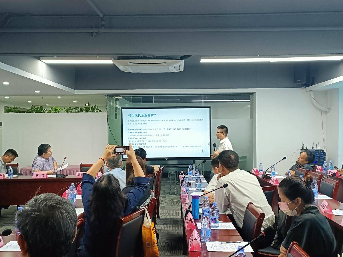 首届社团搭台 多方支持 企业唱戏-共推企业品牌建设高质量发展研讨会在广州召开
