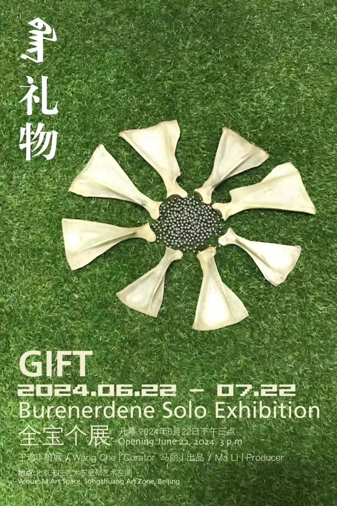 爱在草原——参观全宝个展“礼物”-图片1