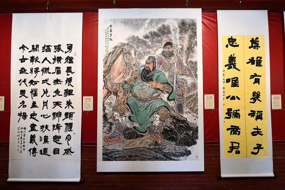 “忠义千秋”海峡两岸关公文化书画展山西运城开展