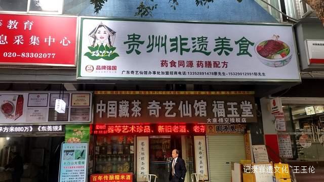 贵州巧丫食品有限公司“药食同源”健康蹄髈品牌在广州签约授权仪式圆满落幕-图片1