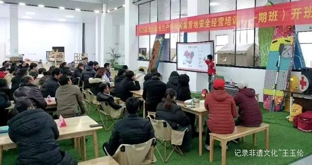 东兰户外休闲营地安全经营培训：筑牢安全防线，引领露营新风尚