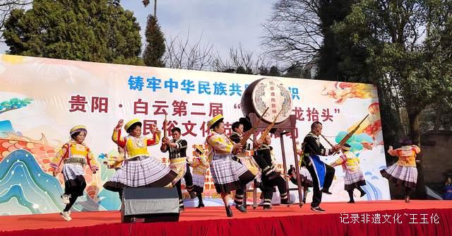 “二月二，龙抬头”——贵阳市白云区牛场乡民俗文化节盛况空前-图片3