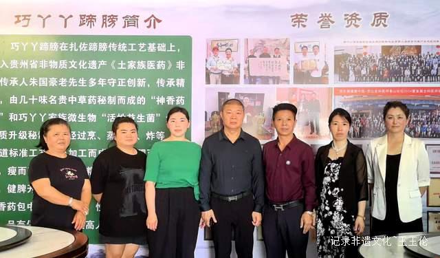巧丫食品与磨槽湾音乐山庄强强联手：巧丫丫药食同源加盟店闪耀仁怀-图片3