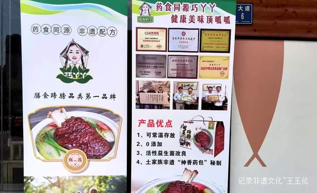 巧丫食品与磨槽湾音乐山庄强强联手：巧丫丫药食同源加盟店闪耀仁怀-图片5