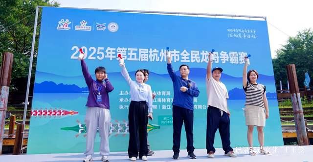 龙舟竞渡,杭州市全民龙舟争霸赛再掀千年文化浪潮