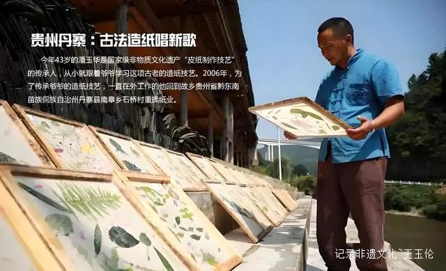 潘玉华:以纸为媒,唤醒丹寨非遗之魂