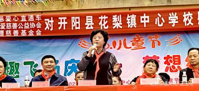 欢乐六一 梦想起航：开阳县花梨镇中心校文艺汇演暨捐赠活动侧记-图片4