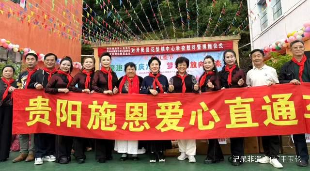 欢乐六一 梦想起航：开阳县花梨镇中心校文艺汇演暨捐赠活动侧记-图片10