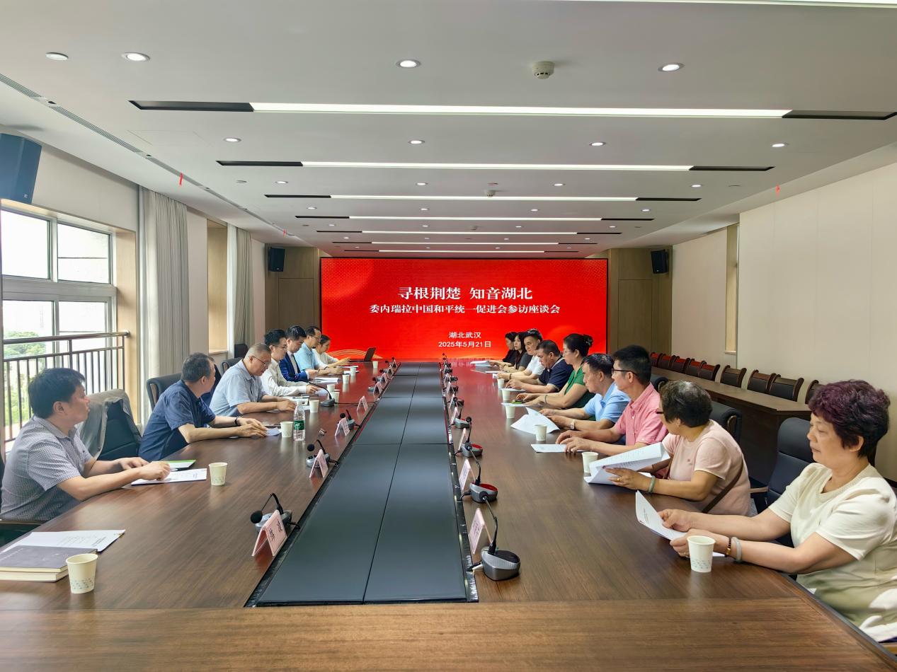 委内瑞拉和统会代表团赴鄂访问-图片1