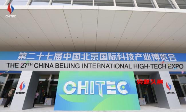 第二十七届北京国际贸易洽谈会在京开幕,来自联合国亚太和平发展署及国际组织人士共赴北京与会-图片3